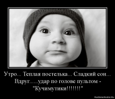 Дети: ожидание и реальность