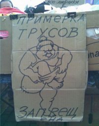 Необычые вывески, ценники и даже стены домов