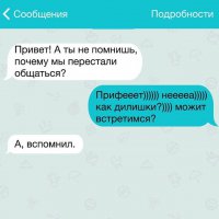 19 СМС  о прелестях отношений