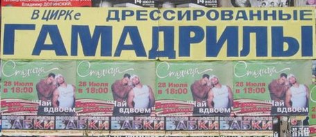 Креативные объявления