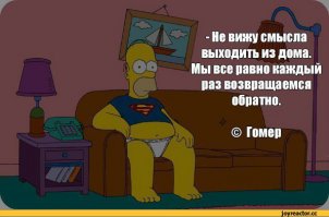 Бездельники