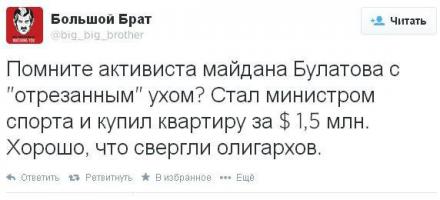 Солянка для Майдана. Часть 42