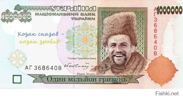 уже зимой будут буржуйки своими гривнами топить