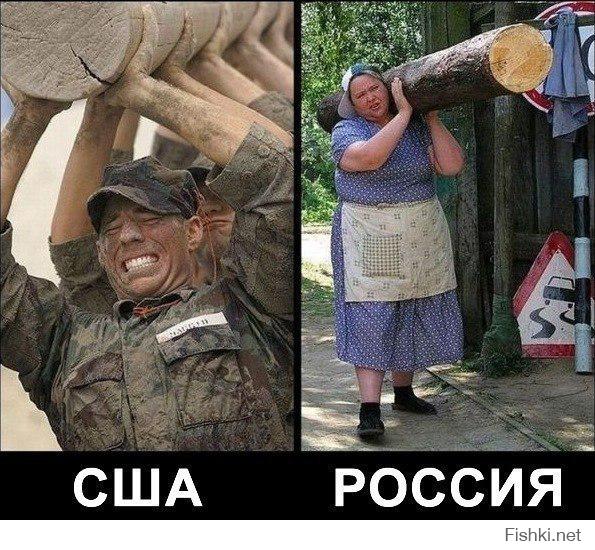 Эту страну не победить