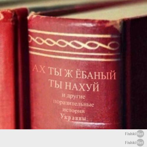 История Украины за 2 минуты.