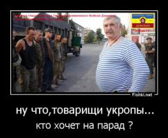 В День Независимости Украины по Донецку проведут пленных карателей