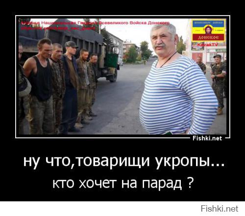 В День Независимости Украины по Донецку проведут пленных карателей