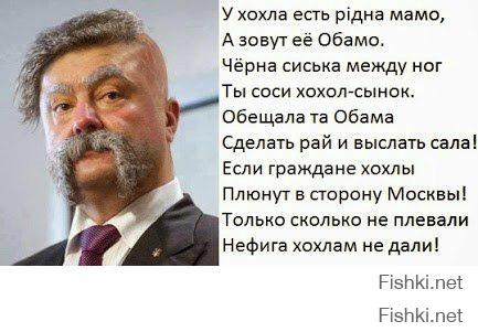 За что хохлы не любят Россию