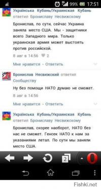 За что хохлы не любят Россию
