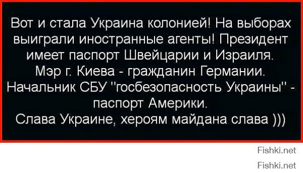 Некоторые украинцы начинают что-то подозревать