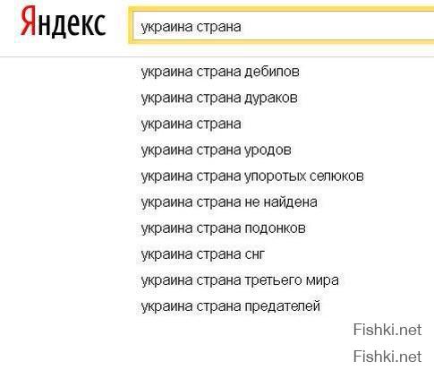 Некоторые украинцы начинают что-то подозревать