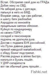 Некоторые украинцы начинают что-то подозревать