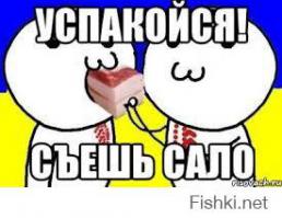 Некоторые украинцы начинают что-то подозревать