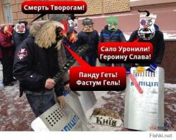 Некоторые украинцы начинают что-то подозревать