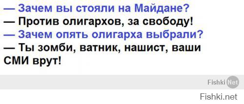 Некоторые украинцы начинают что-то подозревать