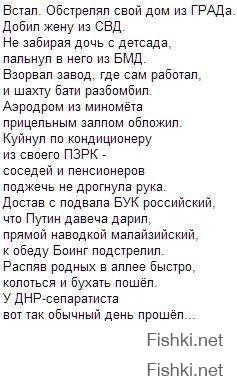 Некоторые украинцы начинают что-то подозревать