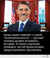 "...Война с Россией неминуема"