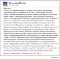 Разрушение мифов