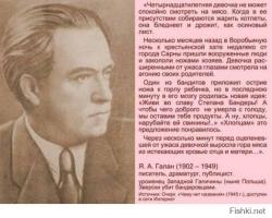 Охотники на бандеровцев