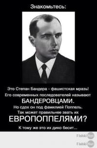 Охотники на бандеровцев