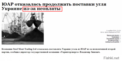 Киев хочет отобрать уголь у оплченцев