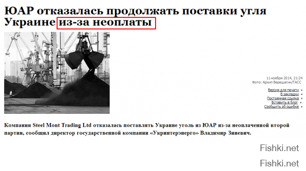 Киев хочет отобрать уголь у оплченцев