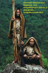 Сбор меда в Непале