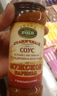 Необычые вывески, ценники и даже стены домов