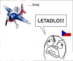 Летадло,это сурово)