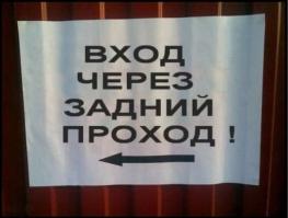 Народные надписи
