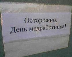 Их надо бояться круглый год.