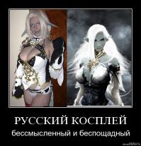 Крутой костюм для косплея