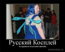 Крутой костюм для косплея