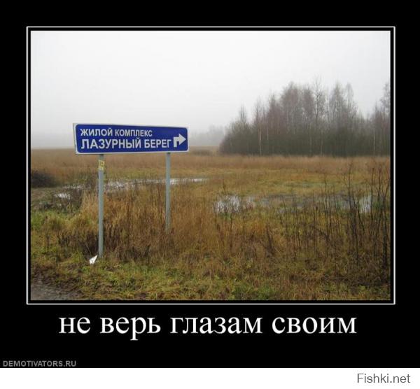 Не верь глазам своим...