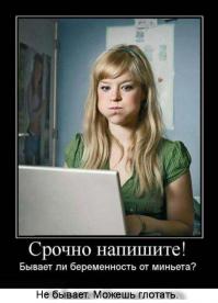 О чём говорят мужчины на форумах. (Для настроения)