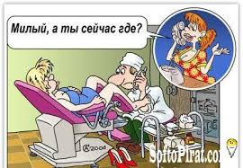 Вопросы на медицинском форуме (в картинках)