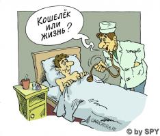 Вопросы на медицинском форуме (в картинках)