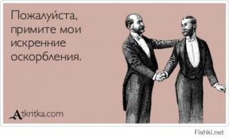 Как послать человека и при этом не нахамить 