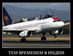 Истории от бортпроводников