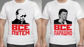 Взгляд из Чехии