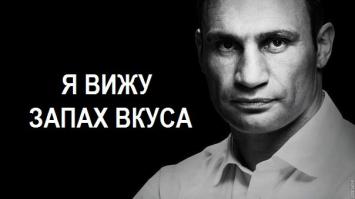 Кличко он такой Кличко!