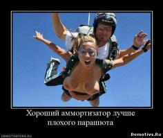 Запасок много не бывает