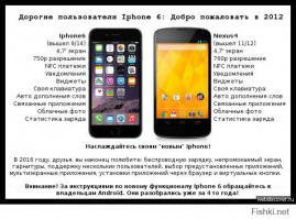 Вам нужен шестой айфон!