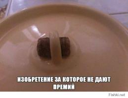 ЗАБЫЛИ О САМОМ ГЛАВНОМ ИЗОБРЕТЕНИИ