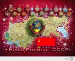 Чем мы гордились в СССР