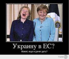 ЕС должен погрузить Украину в войну — или Украина похоронит ЕС