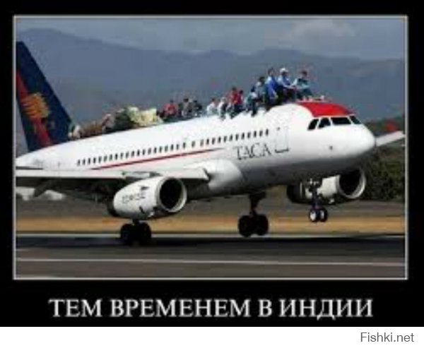 14 часов полета на Самолете Мечты