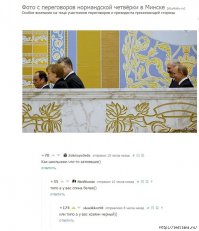 Переговоры в Минске. Подборка прикольных картинок из солянки