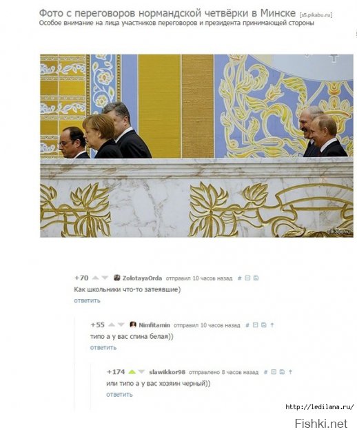 Переговоры в Минске. Подборка прикольных картинок из солянки