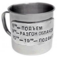 Нормальная такая кружка 